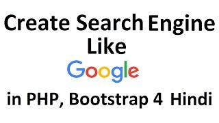 How to Create a Search Engine Like Google in PHP - Hindi/Urdu Part 1