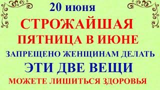 20 июня День Федота. Что нельзя делать 20 июня. Народные приметы и традиции и суеверия