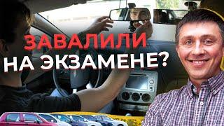 Как подать жалобу на инспектора принимающего экзамен в ГАИ?