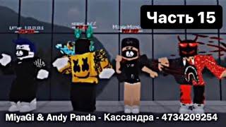 Коды русских песен в ROBLOX - Часть 15