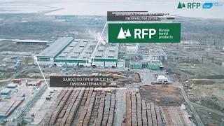 RFP Лесопильный завод