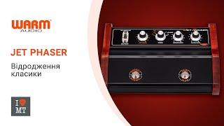 Warm Audio Jet Phaser педаль ефектів | МузТорг Україна