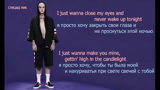 lil Peep -  p. s. fuck you cunt [перевод\lyrics] (part of Peep)