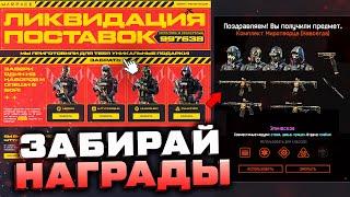 НОВАЯ ПРОМО СТРАНИЦА 2022 ДЛЯ ВЕТЕРАНОВ WARFACE - Забирай Внешности Миротворцы и Оружия Стражник