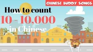 Learn Chinese | Chinese Numbers: Count from 10 to 10,000 in Chinese