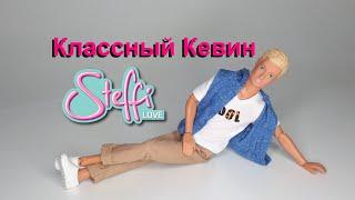 Steffi Love Cool Kevin Обзор