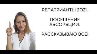 Корзина абсорбции для всех!| Что положено репатриантам в 2021 |Макаби - лучшая мед касса