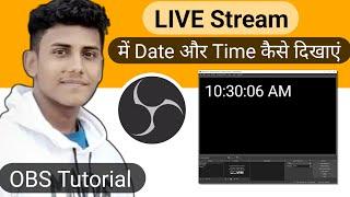 HOW TO SHOW REAL TIME AND DATE ON LIVE STREAM FOR FREE | OBS STUDIO TUTORIAL IN HINDI  2023