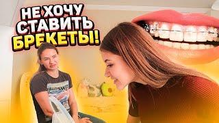 Не ХОЧУ БРЭКЕТЫ!!! 3000$ на счету!!! Liza Nice prank Лиза Найс пранки