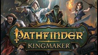 [Pathfinder: Kingmaker] [PS5] [Полное прохождение в 4K UHD 60FPS] [Часть 1]