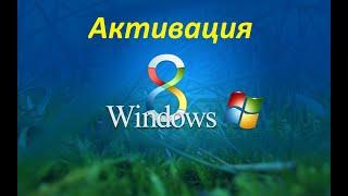 Как активировать Windows 8| Что делать если виндус заблокировался| Активация виндус 8