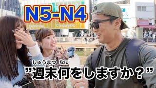 【N5-N4】What do you do on the weekend? - Easy Japanese interview / Japanese listening practice