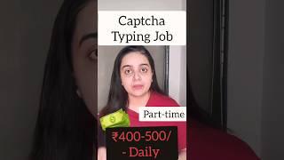 Captcha Typing Job | No Investment  | Best Websites | Part Time Jobs | Instant Payment for students