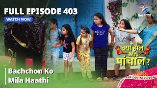 FULL EPISODE -403 | Bachchon Ko Mila Haathi | Kya Haal, Mr. Paanchal | क्या हाल मिस्टर पांचाल?