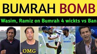 Wasim Akram, on Bumrah bowling today | IND vs BAN | Ramiz Speaks, Shoaib Akhtar