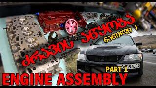 EVO Engine Assembly 600WHP+ Part 1