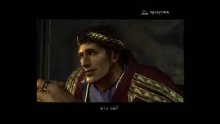 ▶ Прохождение Shadow of Rome на PlayStation 2 Рубим головы! Часть 14 (Сложность Норма)