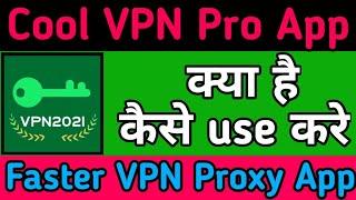 Cool VPN Pro App kaise use kare || How to use Cool VPN Pro App || Cool VPN Pro App