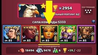 ЭСЕТ НОВЫЙ ИМБОВЫЙ ГЕРОЙ НА ОБ? СТОИТ ЛИ ЕЁ КАЧАТЬ? Empires Puzzles / Seasоn 5 Dunes / Eset / Импери