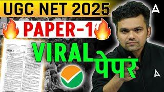 UGC NET Paper 1 Marathon Class | UGC NET Paper 1 Preparation | UGC NET Paper 1 PYQ's