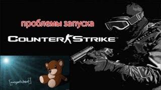 проблемы запуска Counter-strike 1.6, EAC (последнее обновление)