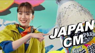 JAPANESE COMMERCIALS 2024 | FUNNY, WEIRD & COOL JAPAN! #9