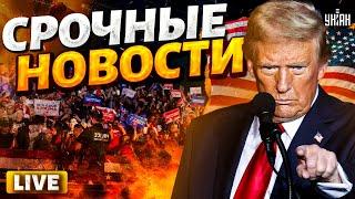 ВКЛЮЧЕНИЕ из США! Трамп разносит РФ. Прорывное решение для Украины. Это КОНЕЦ войны | Важное за 6.11