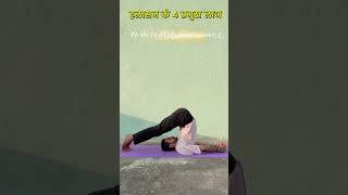 Step by Step to Halasana (Plow Pose): Spine Flexibility & Stress Relief!