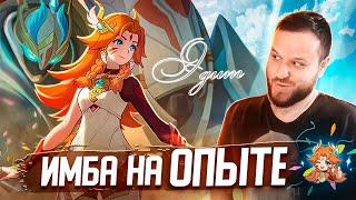 ИМБА НА ОПЫТ ЭДИТ РАКО - ГАЙД MOBILE LEGENDS / Beyond The Clouds