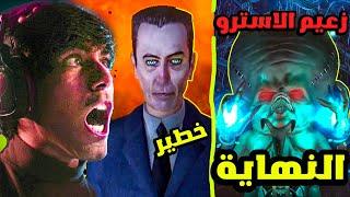 النهاية اسطورية واكتشفنا مكان الاسترو والجي مان  هاف لايف 1 الحلقة الاخيرة  half life 1