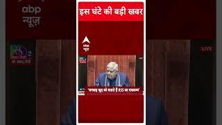 TOP Headlines: इस घंटे की बड़ी खबरें फटाफट | Atul Subhash | Parliament Session | Breaking News