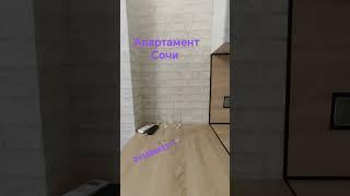 купить апартаменты в Сочи