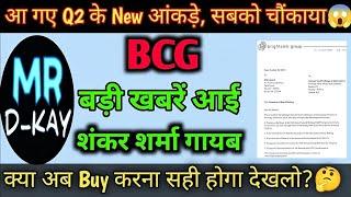 Brightcom Group Latest News | Brightcom Group Share News Today | Brightcom Group Share Latest News