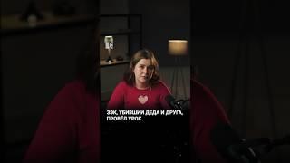 Убийца ведет уроки патриотизма #тикток_войска