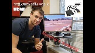 Телевизор из монитора! T2 тюнер World Vision T62N - были проблемы с картинкой