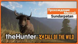 Прохождение Миссий заказника Sundarpatan - theHunter: Call of the Wild