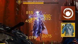 Протокол звездный огонь грандмастер Алая крепость Destiny 2