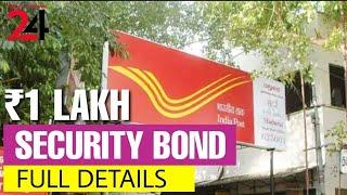 ₹1 LAKH SECURITY BOND | FULL DETAILS | HOW? WHEN?  RETURN? FOR GDS