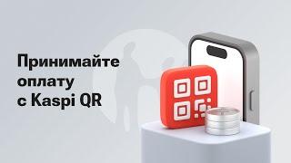 Как начать принимать оплату с Kaspi Pay?