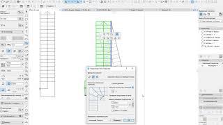 Archicad. Лестница со ступенями в повороте