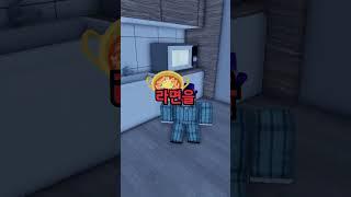 엄마 몰래 라면먹기