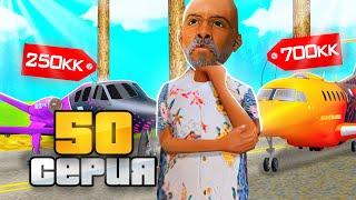  ЕСТЬ !! Я КУПИЛ САМОЛЕТ ... НО КАКОЙ?  ПУТЬ ВЛАДЕЛЬЦА БАРА #50 в GTA SAMP ARIZONA RP