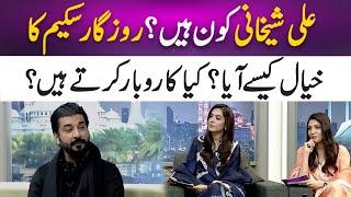 Who is Ali Sheikhani? His Business & Success Story | Jahan e Ramzan Transmission | 365 News