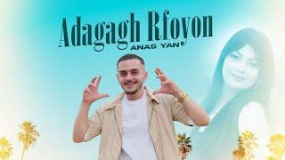 ANAS YAN - ADAGAGH RFOYON (CLIP OFFICIEL) - COVER MAHBOUL ANA