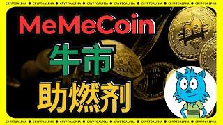 MEME coin: From a meme to a market value of over 100 million, what is the power behind it?