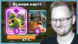  СЛЕПОЙ ДРАФТ! ГЛАВНОЕ НЕ СГОРЕТЬ / Clash Royale