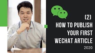 How to use WeChat official account to publish your first article 2021?