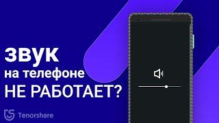 Как исправить то, что звук на телефоне сам прибавляется и убавляется? 4 способа