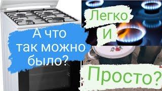 Коптит газовая плита? Устрани проблему без замены форсунок