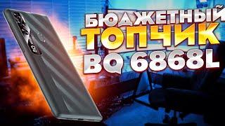 БЮДЖЕТНЫЙ ТОП за 8500Р? Обзор смартфона BQ 6868L Wide 4/64Gb